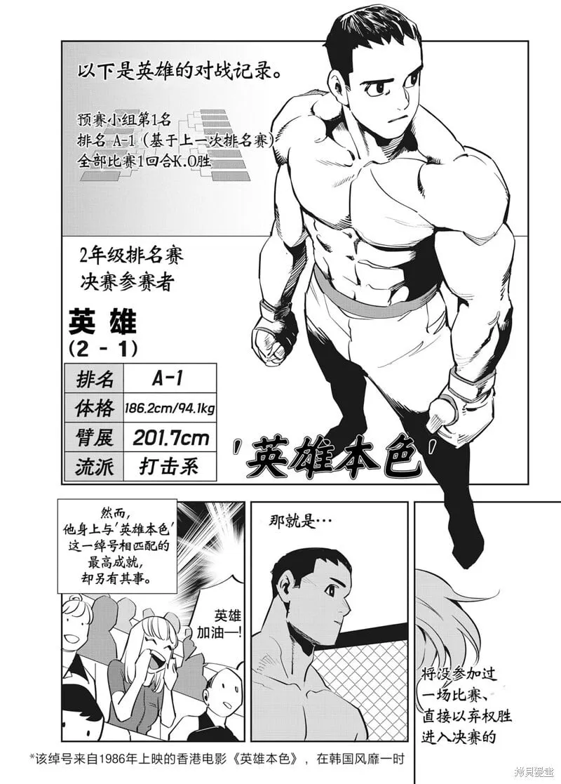 第34话 第23页