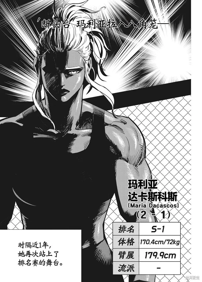 第34话 第24页