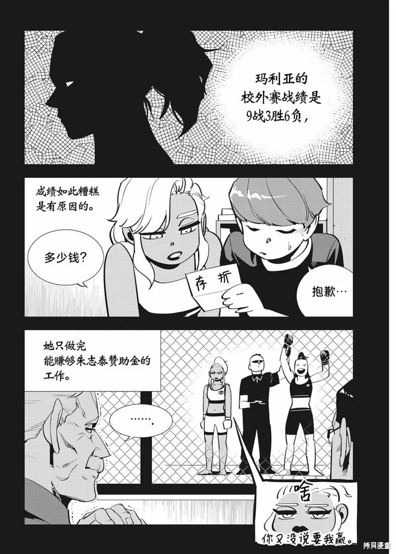第35话 第2页