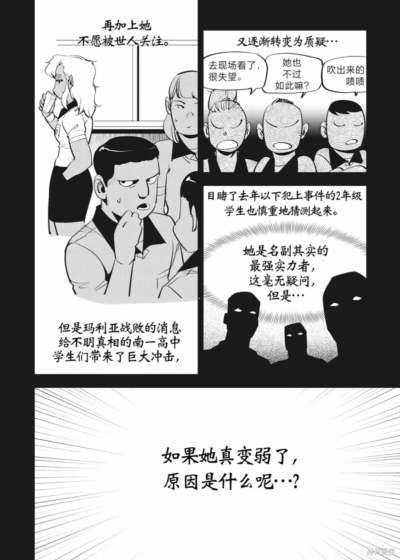 第35话 第3页