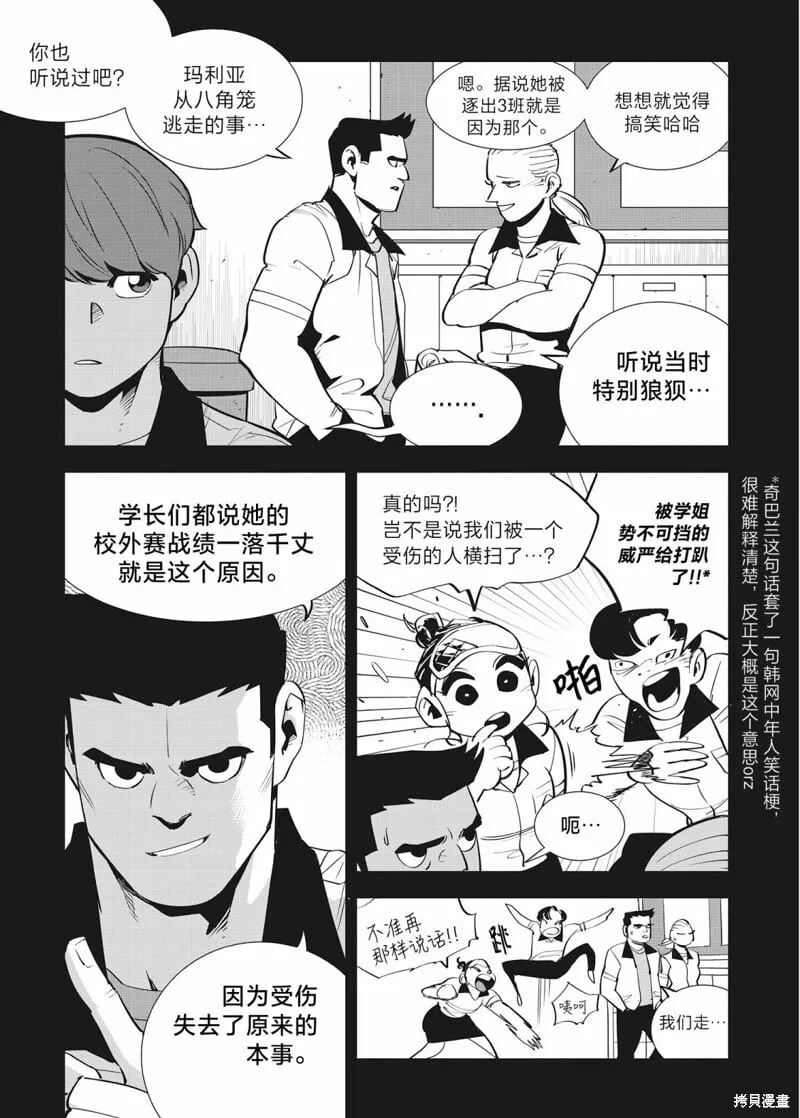 第35话 第4页