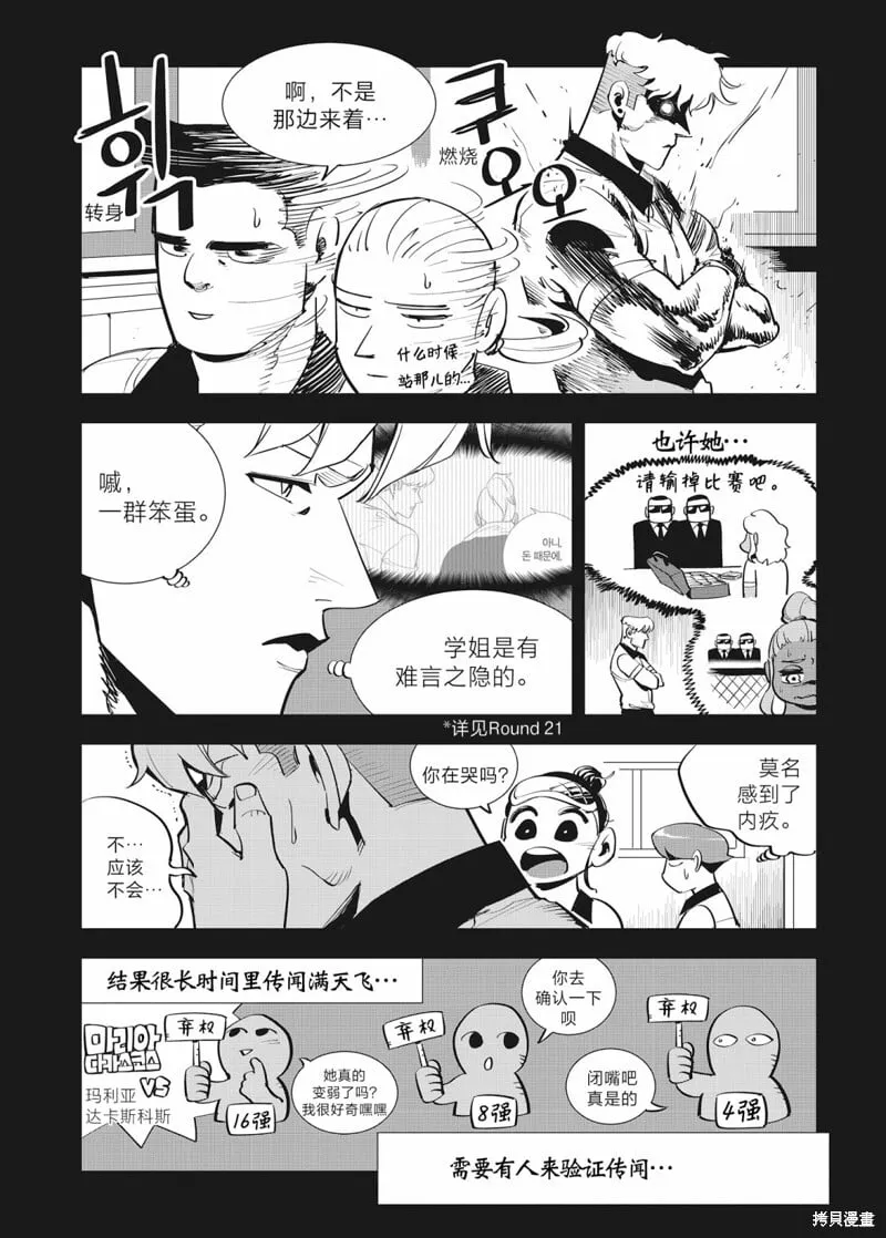 第35话 第5页