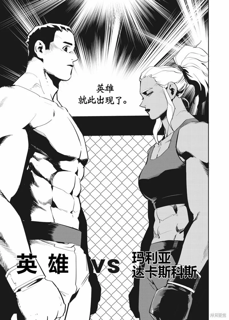 第35话 第6页