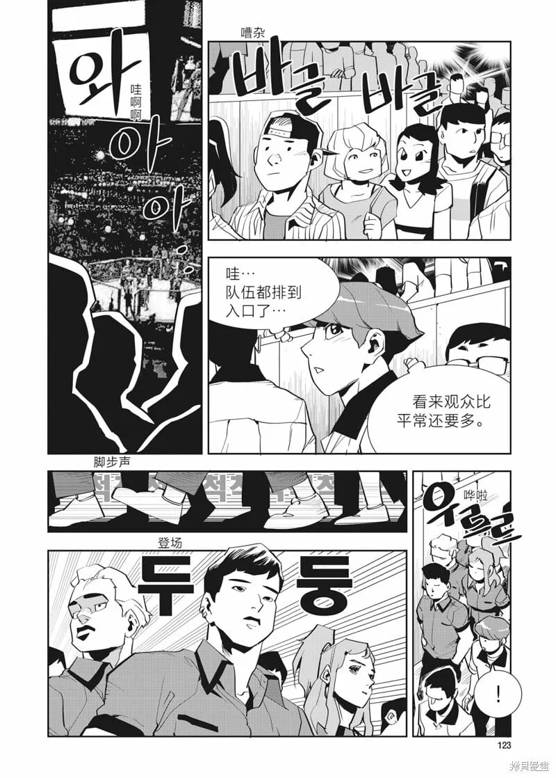 第35话 第7页