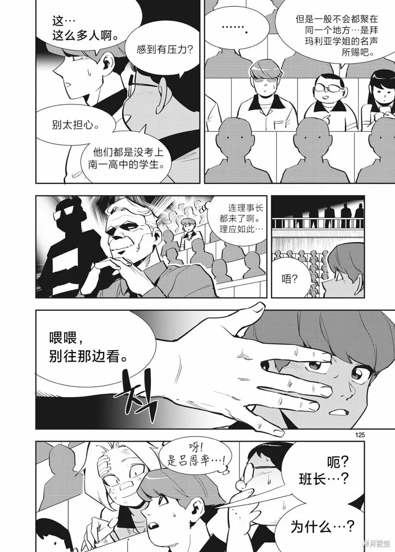 第35话 第9页