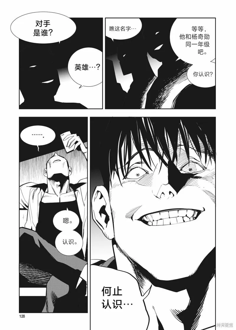 第35话 第11页