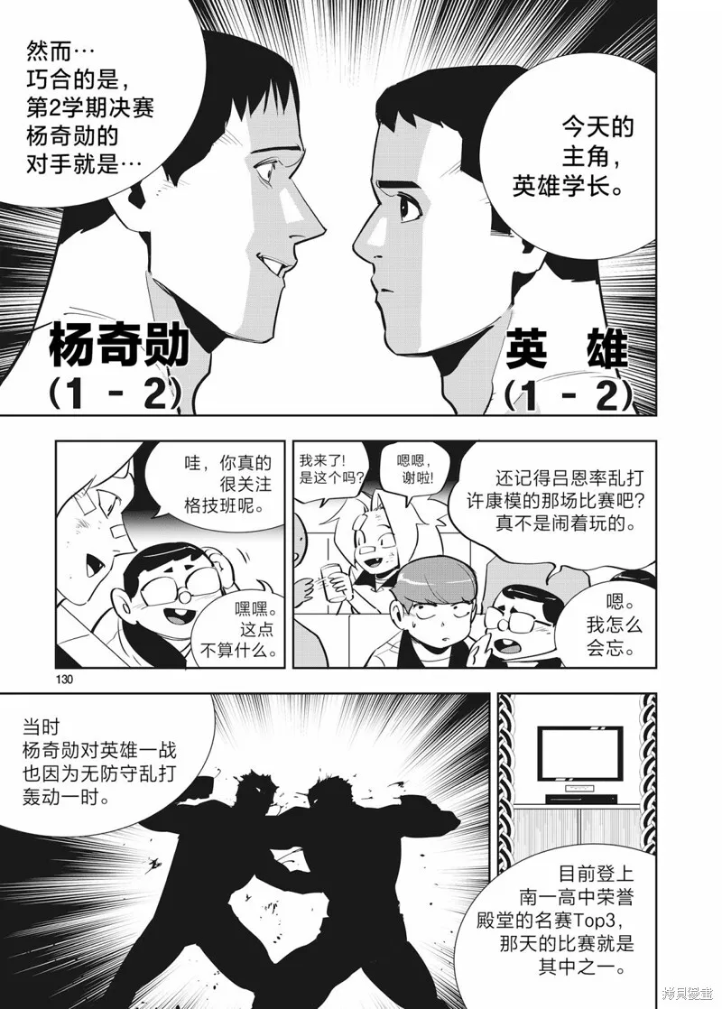第35话 第13页