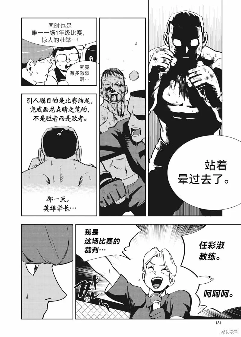 第35话 第14页