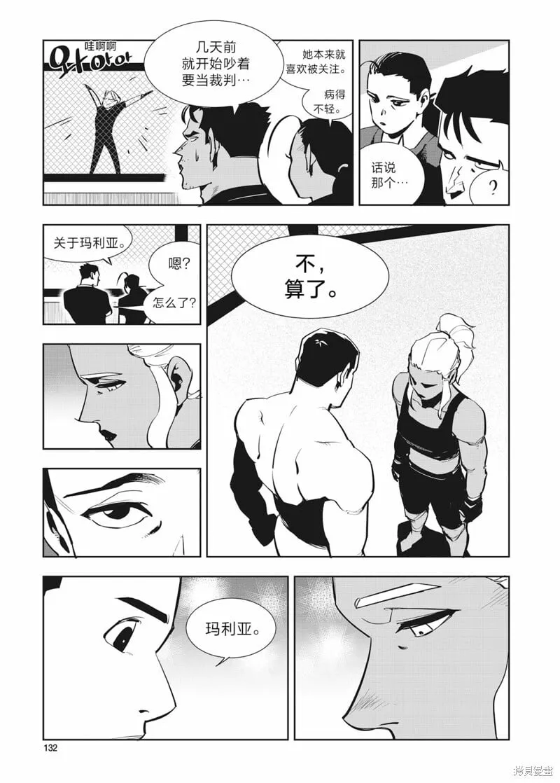 第35话 第15页