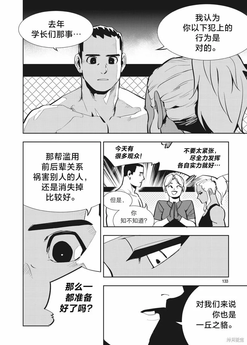 第35话 第16页