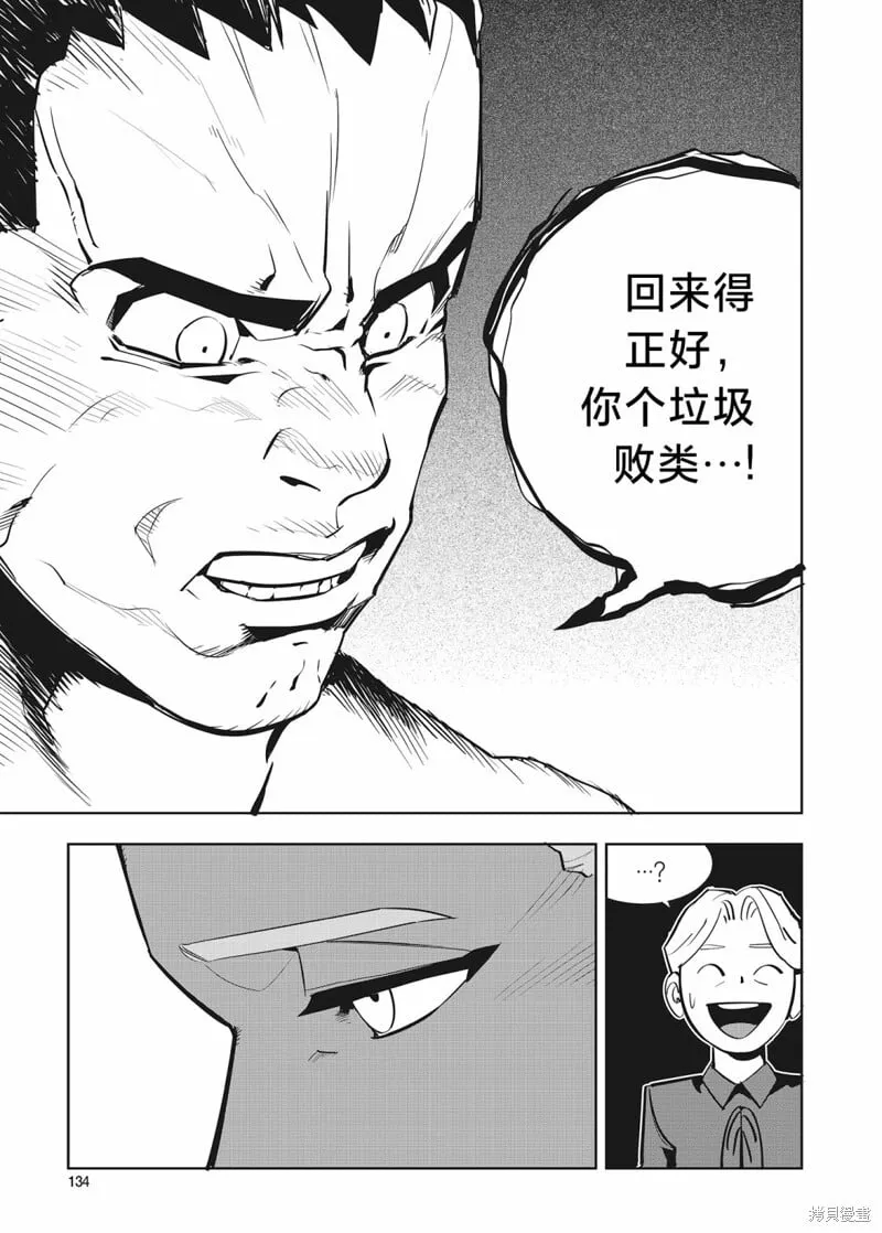 第35话 第17页