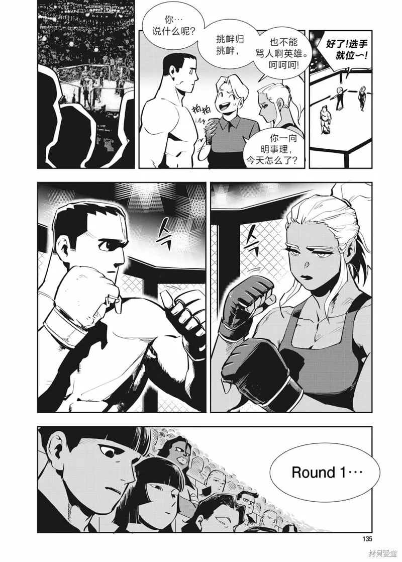 第35话 第18页