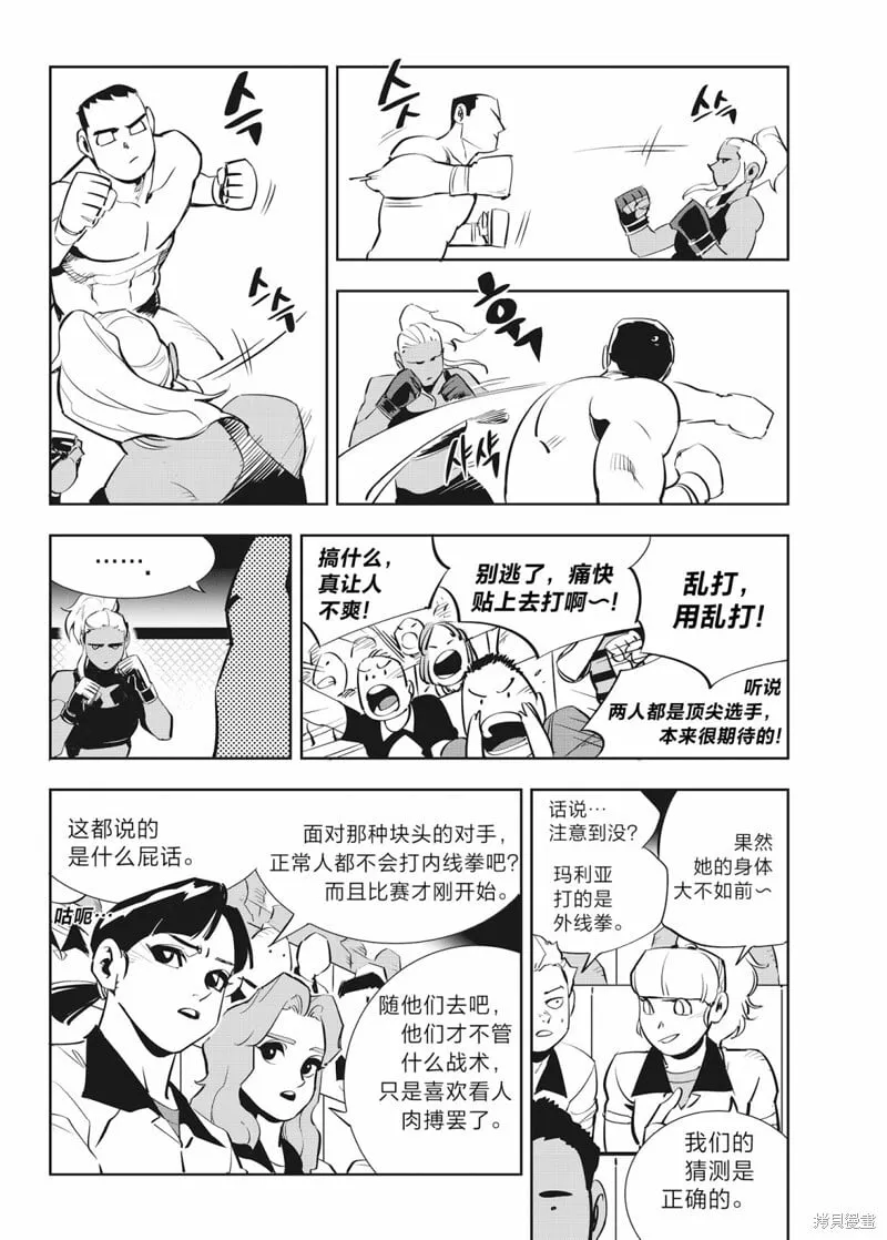 第35话 第25页