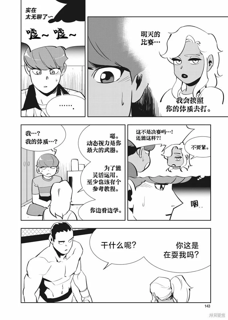 第35话 第26页