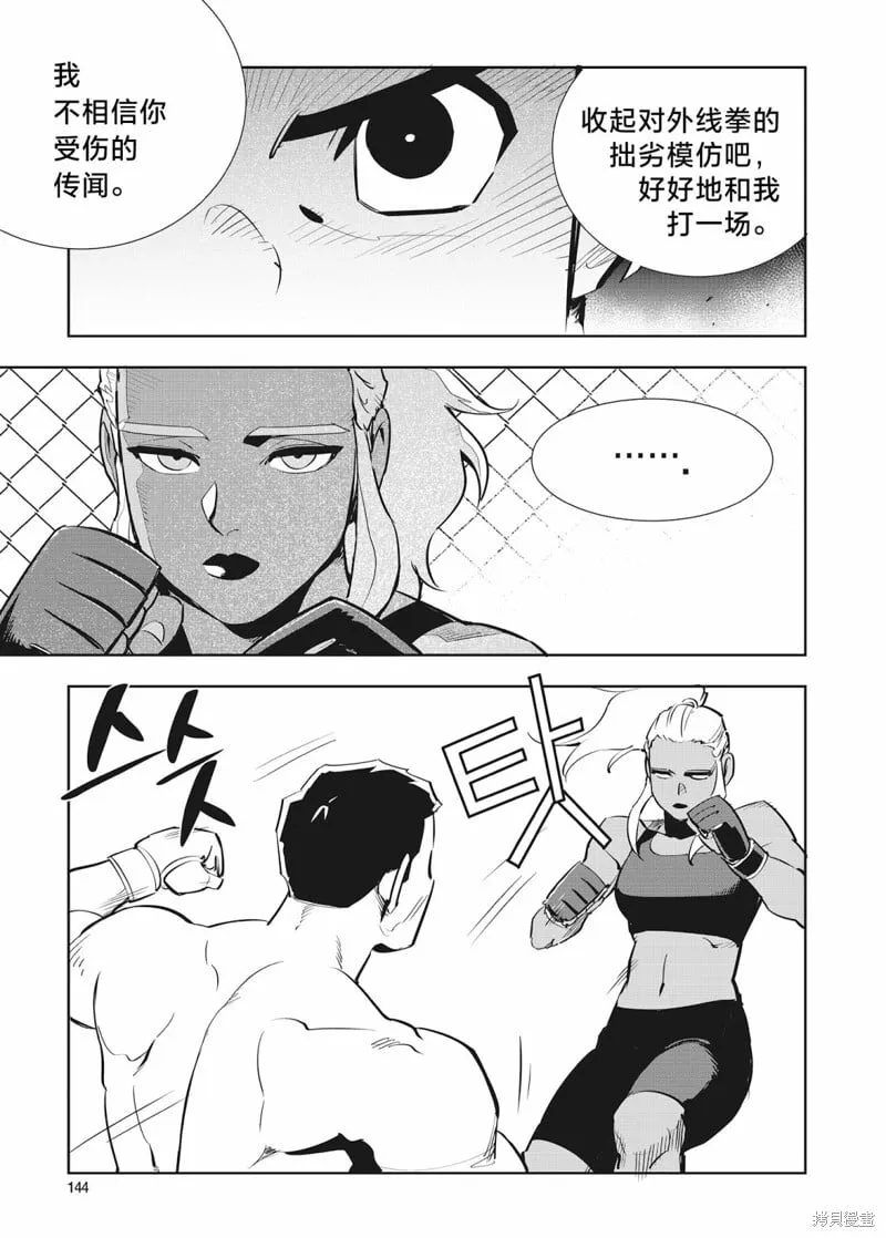 第35话 第27页