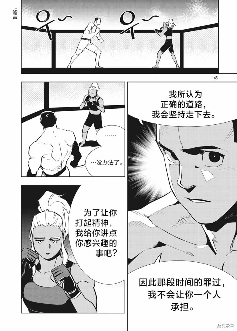 第35话 第28页