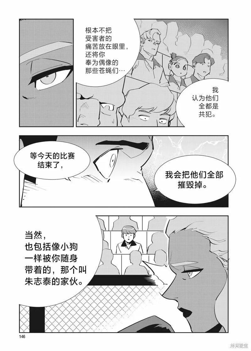 第35话 第29页
