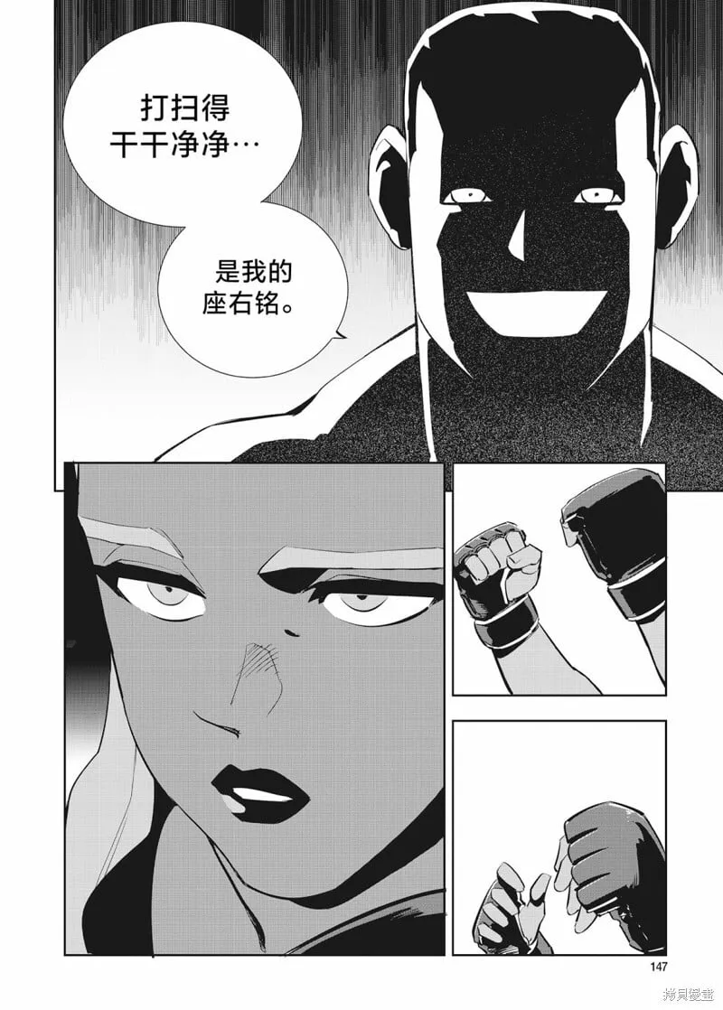 第35话 第30页