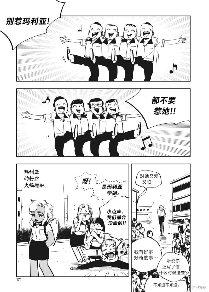 第35话 第36页