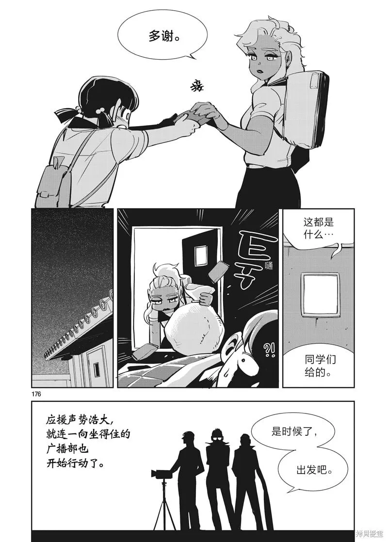 第37话 第4页