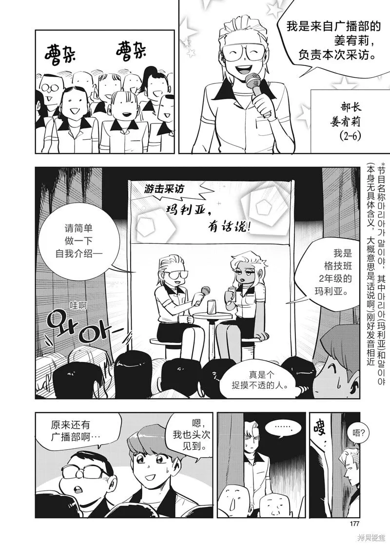 第37话 第5页