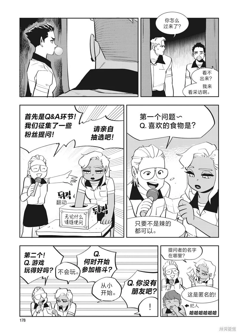 第37话 第6页