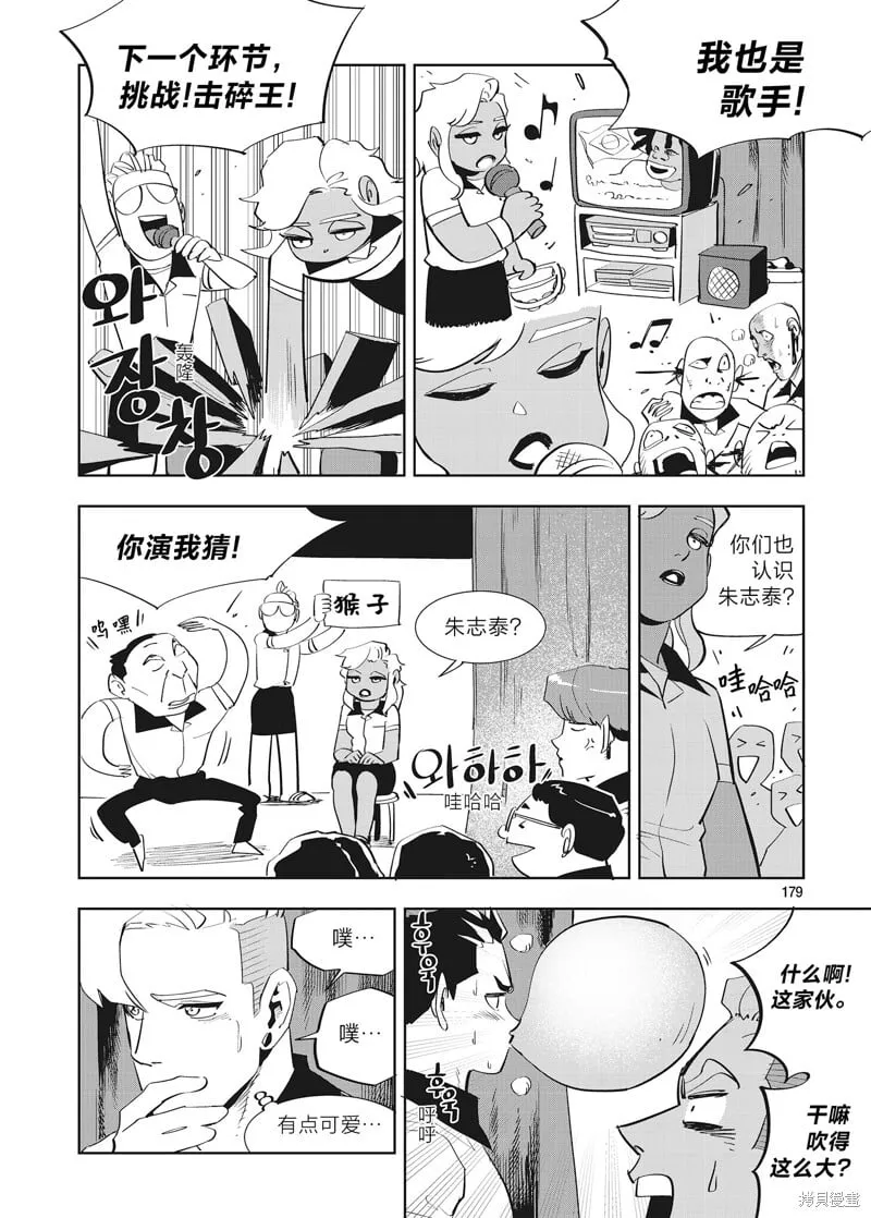 第37话 第7页