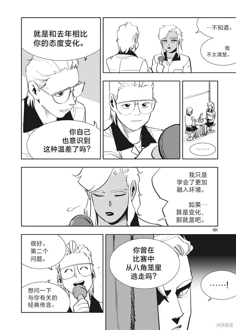 第37话 第9页