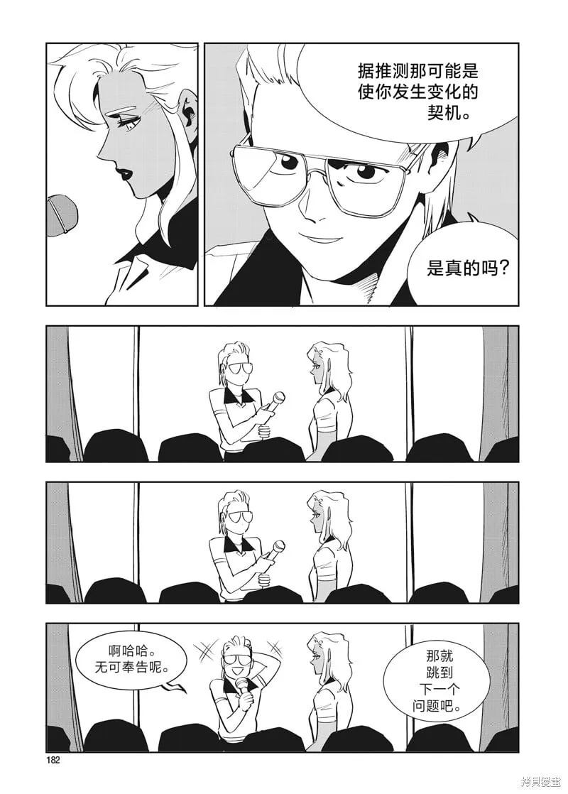 第37话 第10页