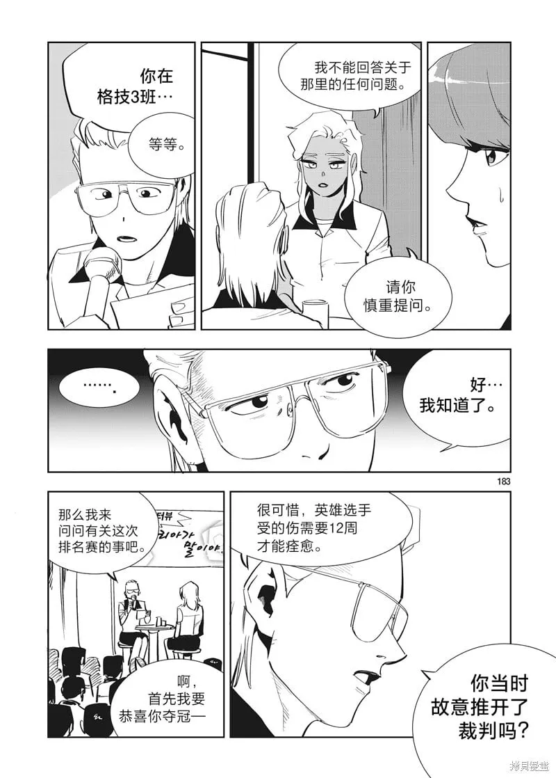 第37话 第11页