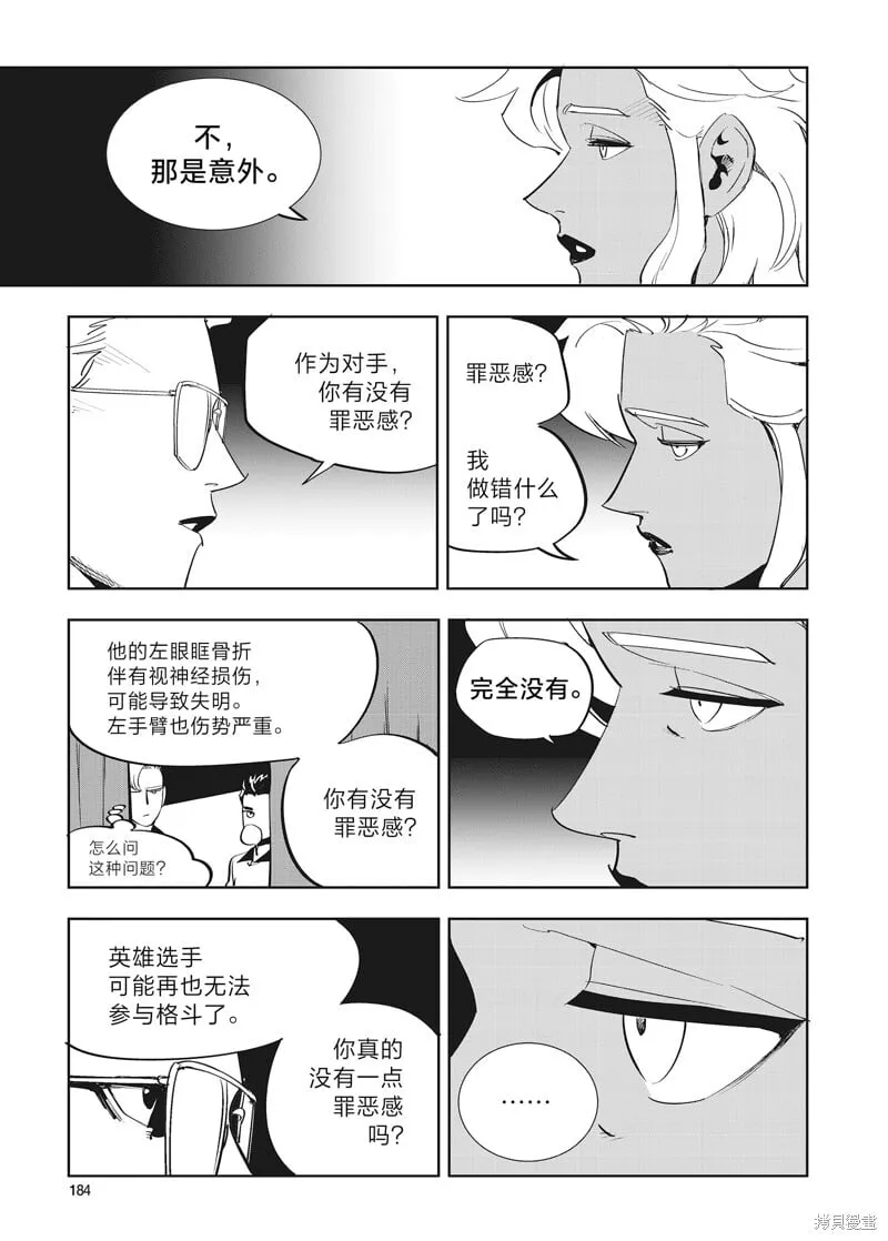 第37话 第12页