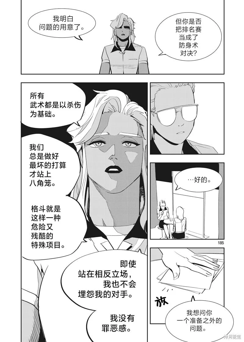 第37话 第13页