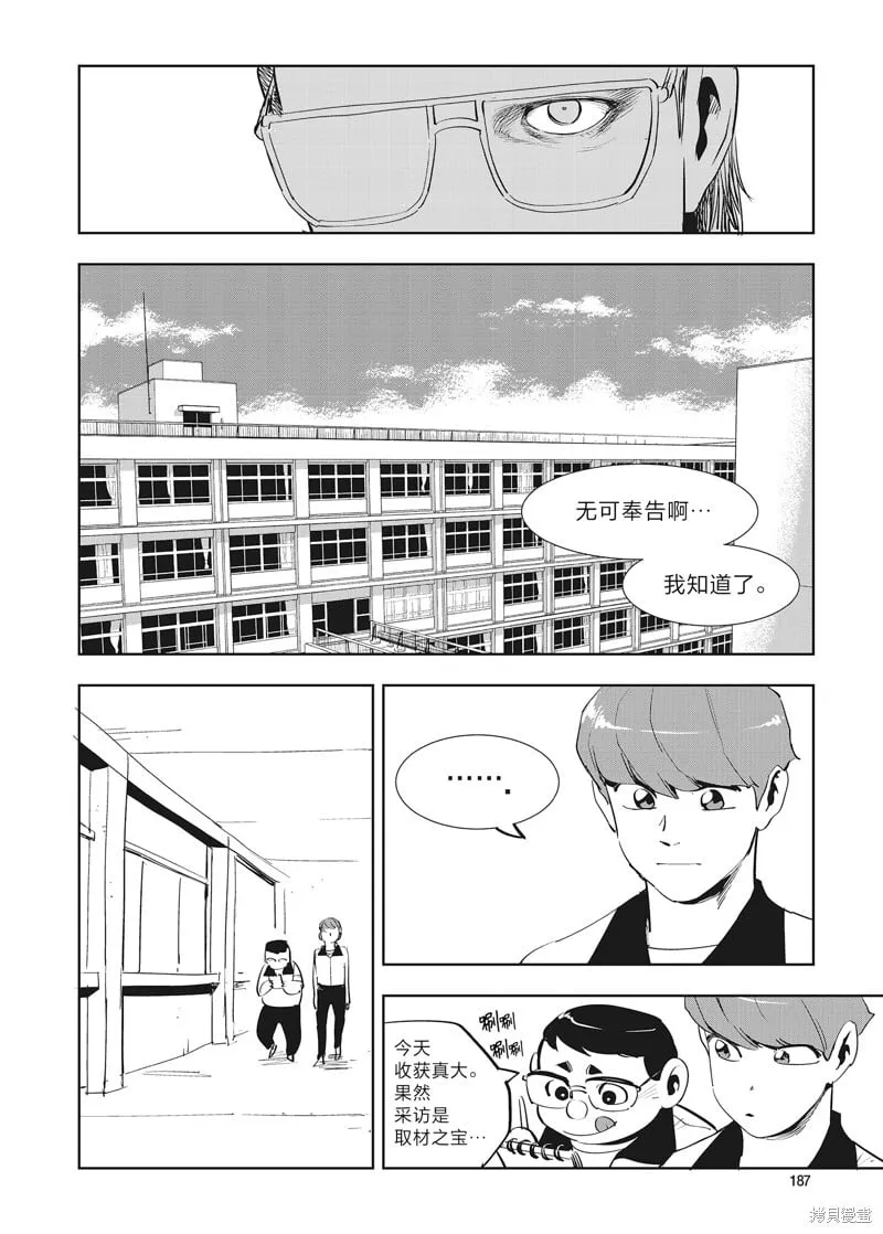 第37话 第15页