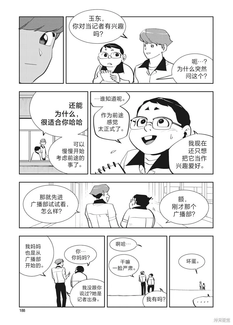 第37话 第16页