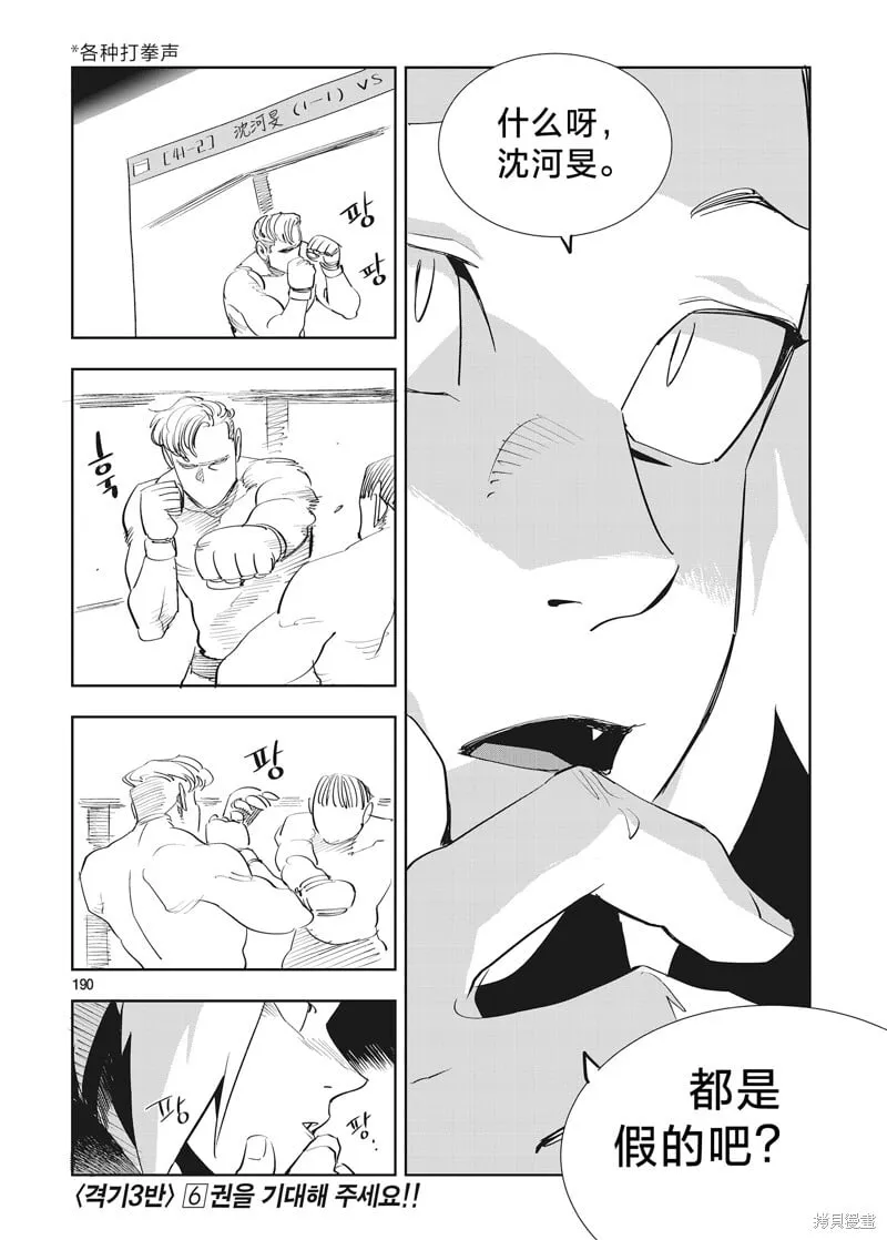 第37话 第18页