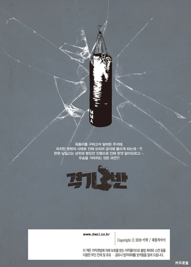 第37话 第21页