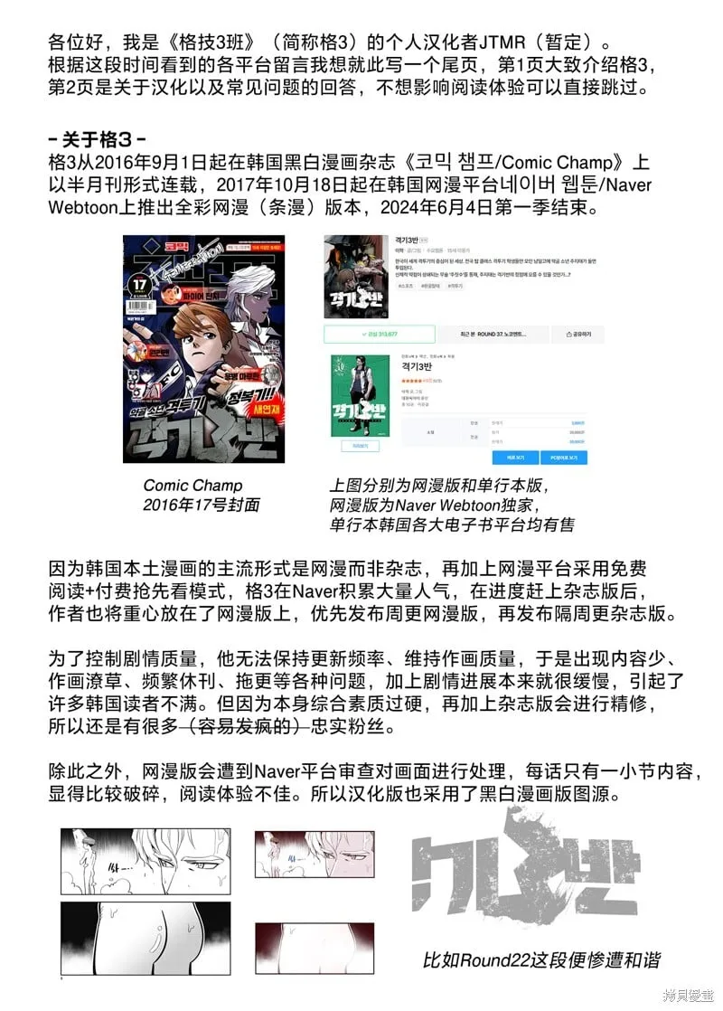 第37话 第22页