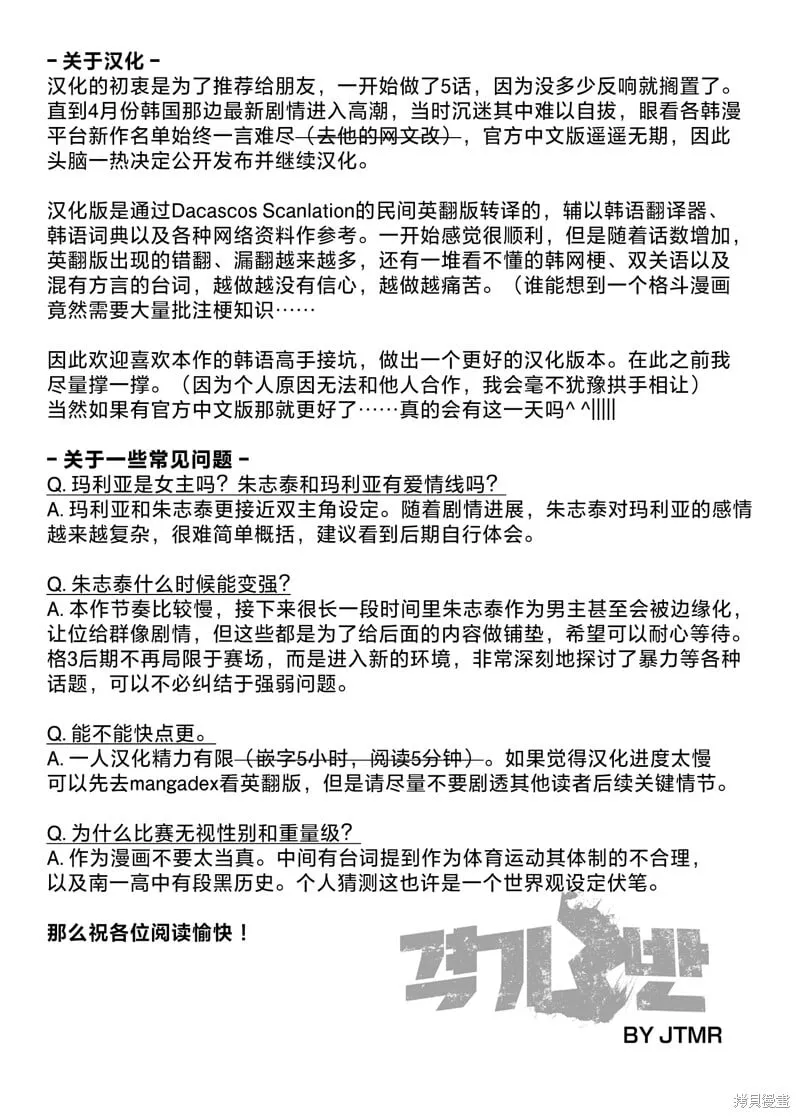 第37话 第23页