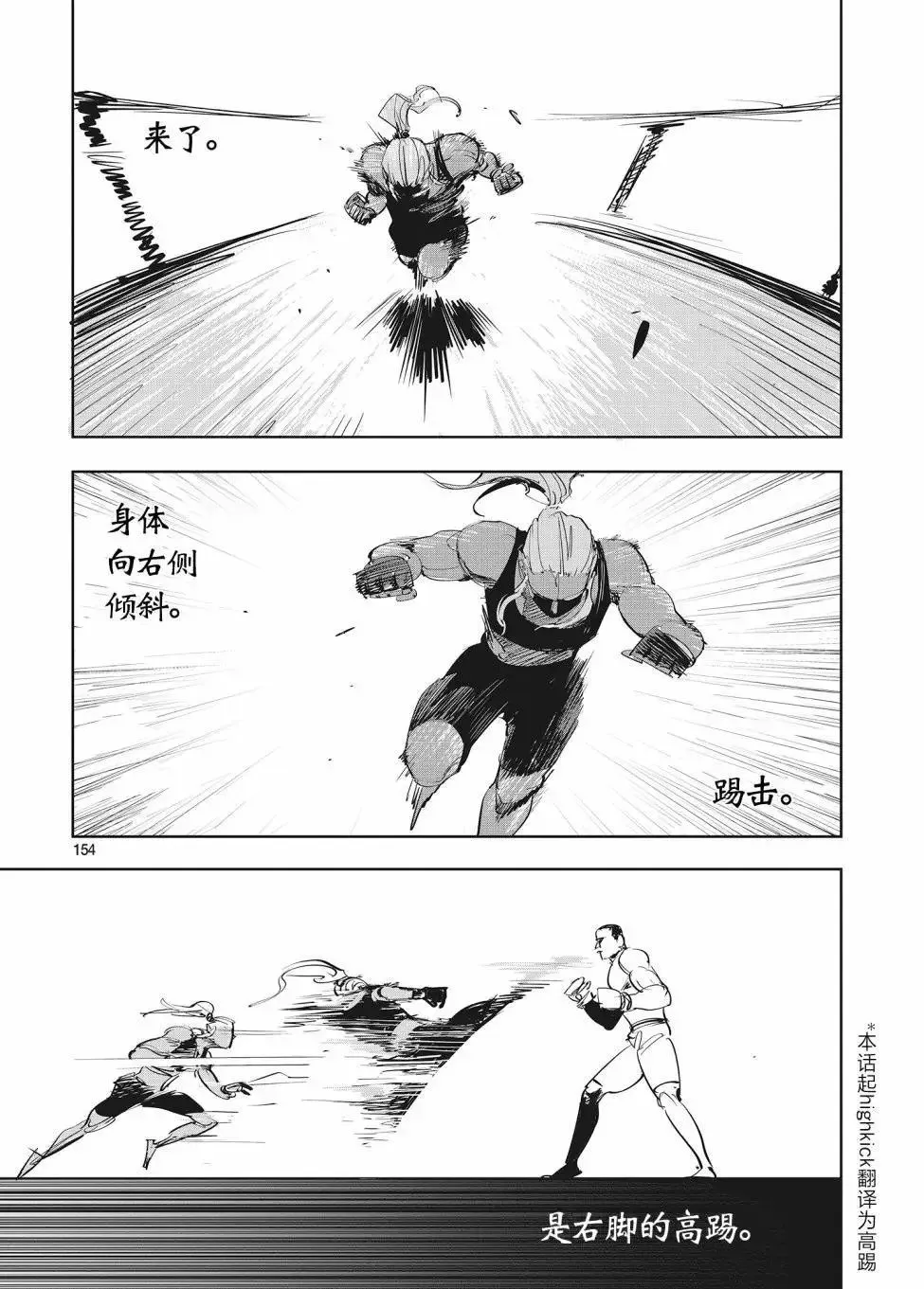第36话 第2页