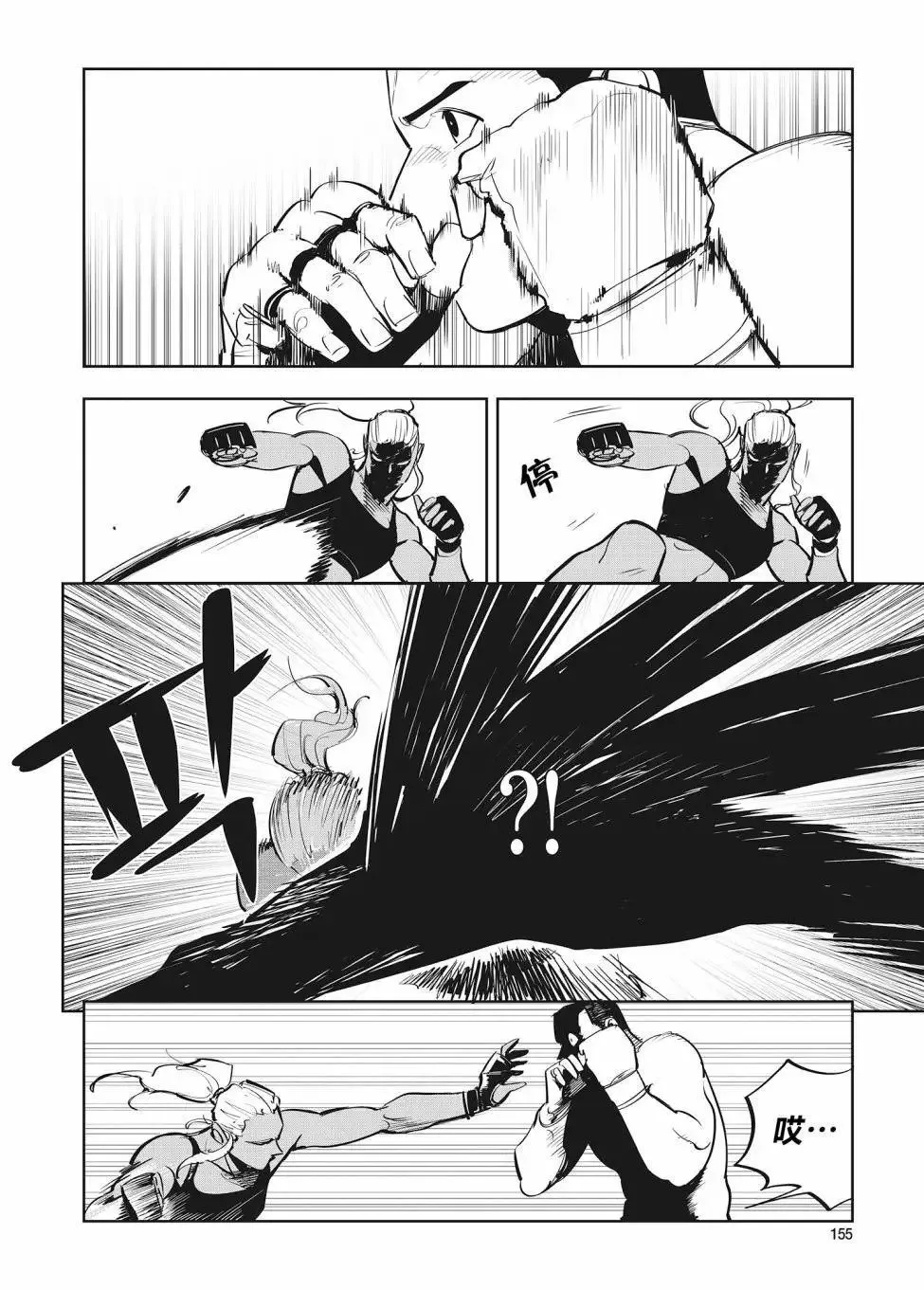 第36话 第3页