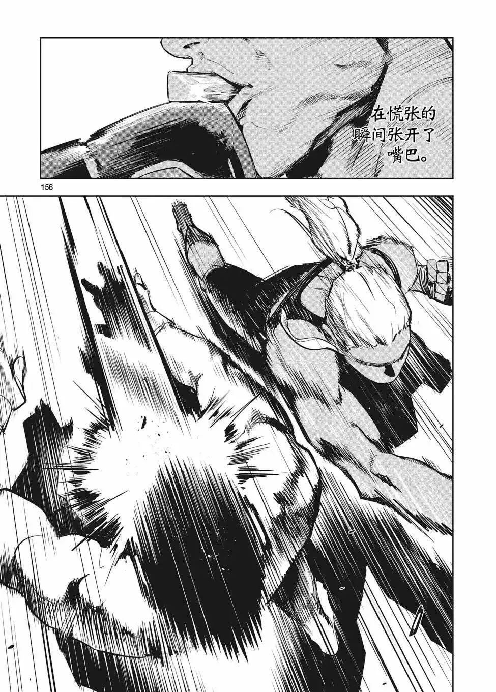 第36话 第4页