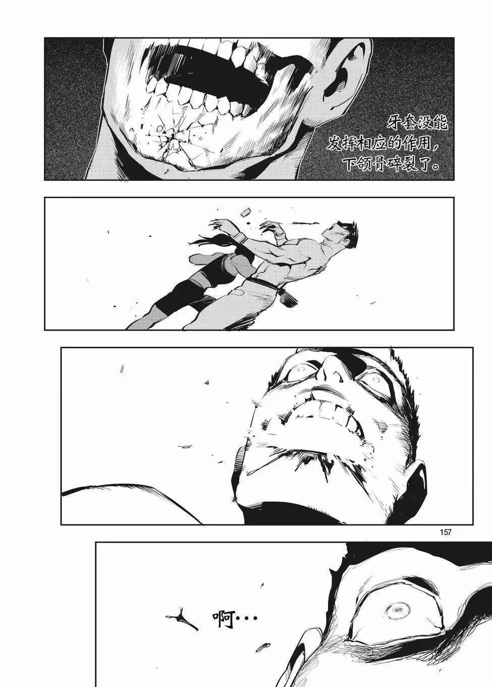 第36话 第5页