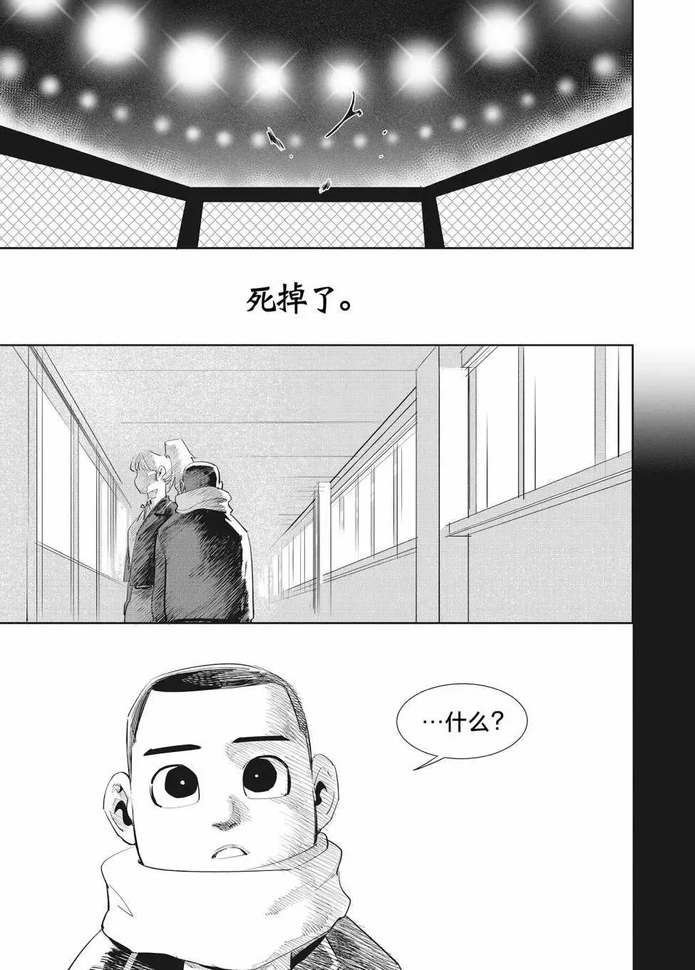 第36话 第6页