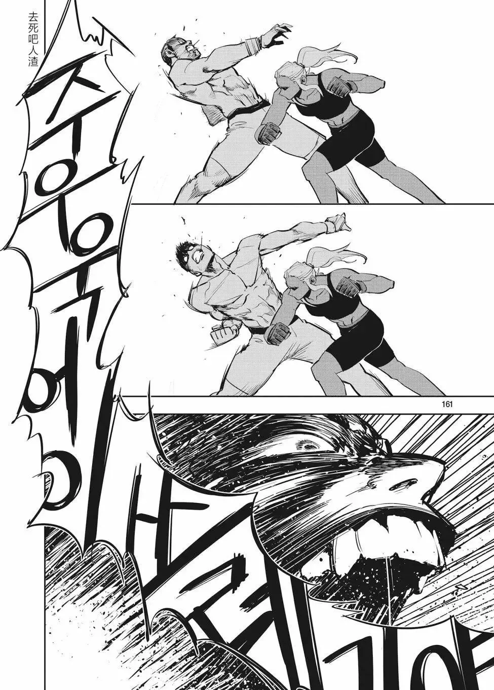 第36话 第9页