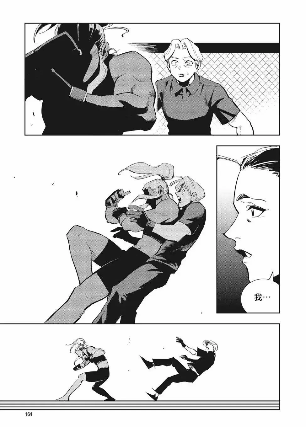 第36话 第12页