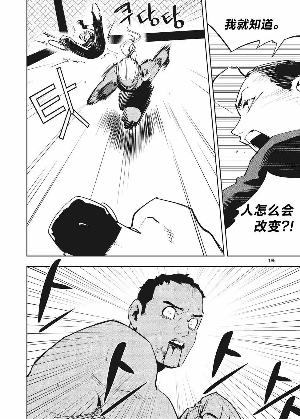 第36话 第13页