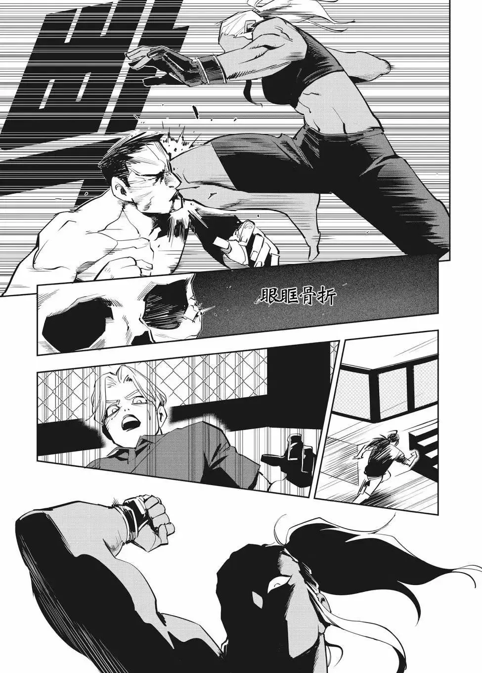 第36话 第14页