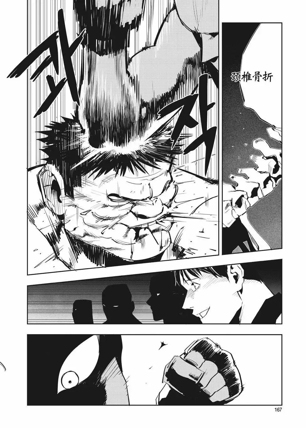 第36话 第15页