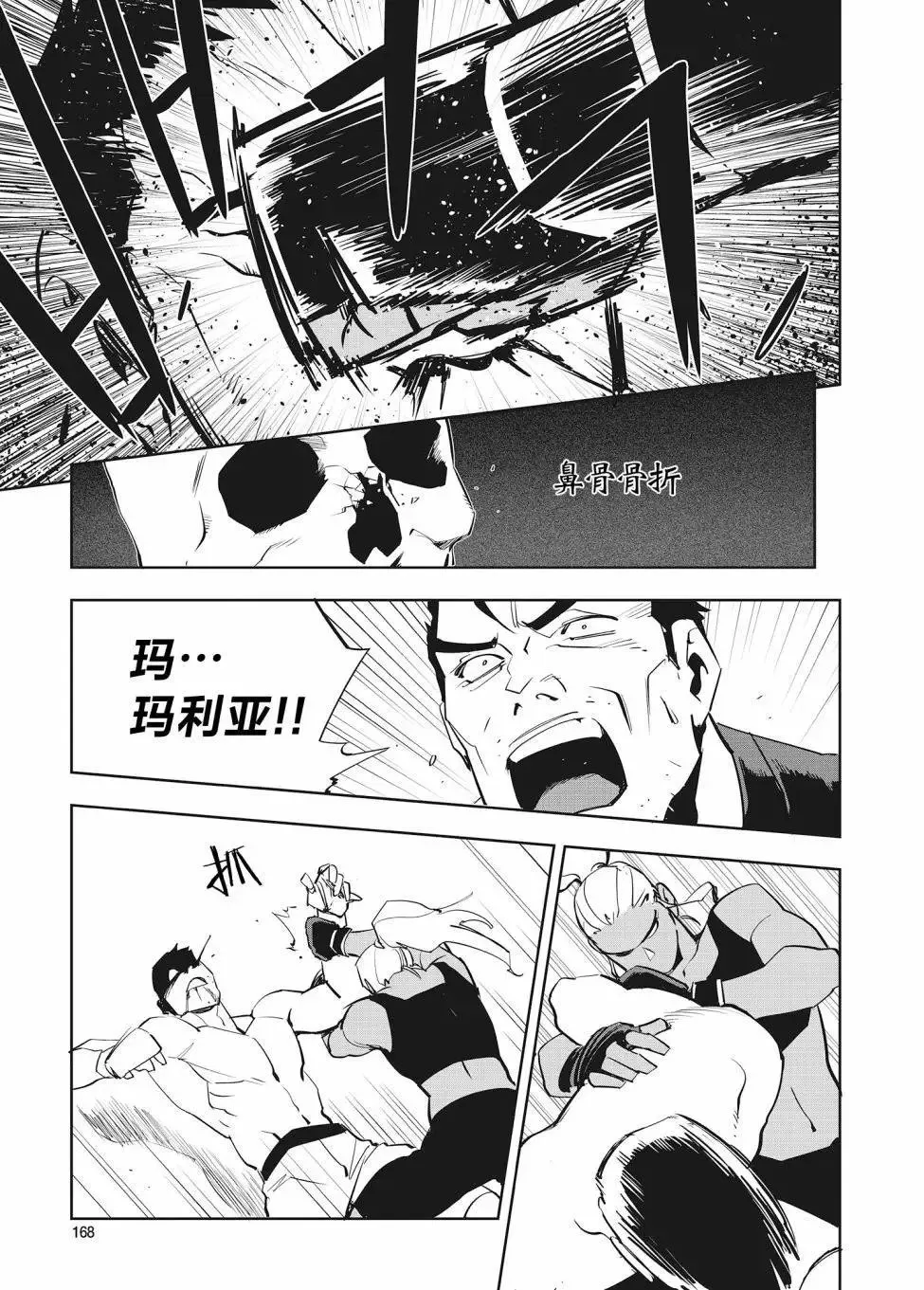 第36话 第16页