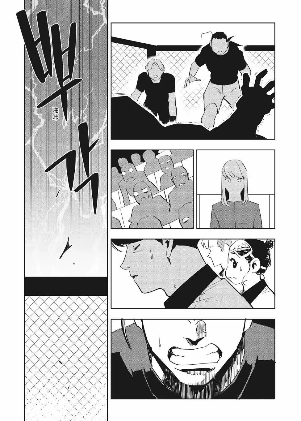 第36话 第18页